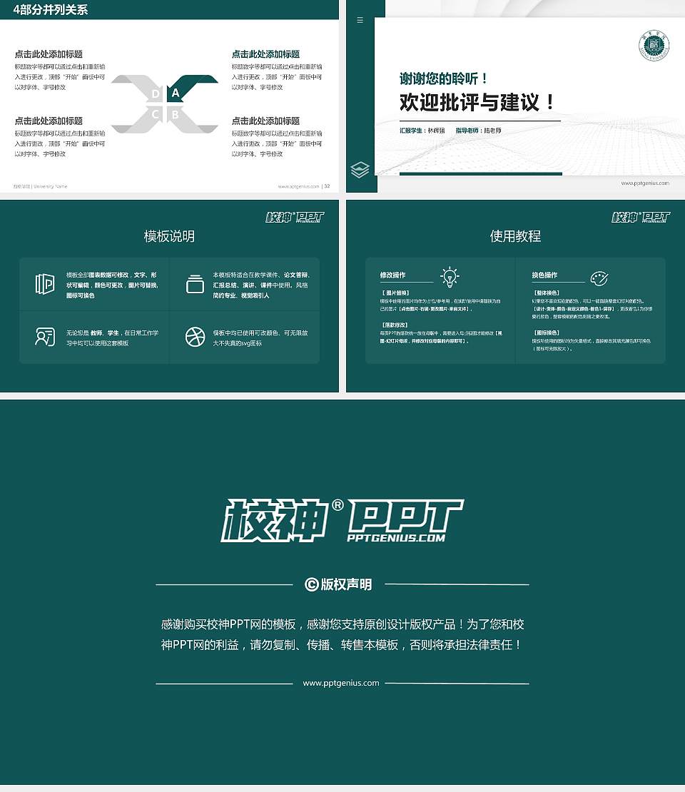 西京学院硕士研究生/本科生毕业论文答辩/开题报告通用PPT模板下载16:9格式幻灯片预览图5