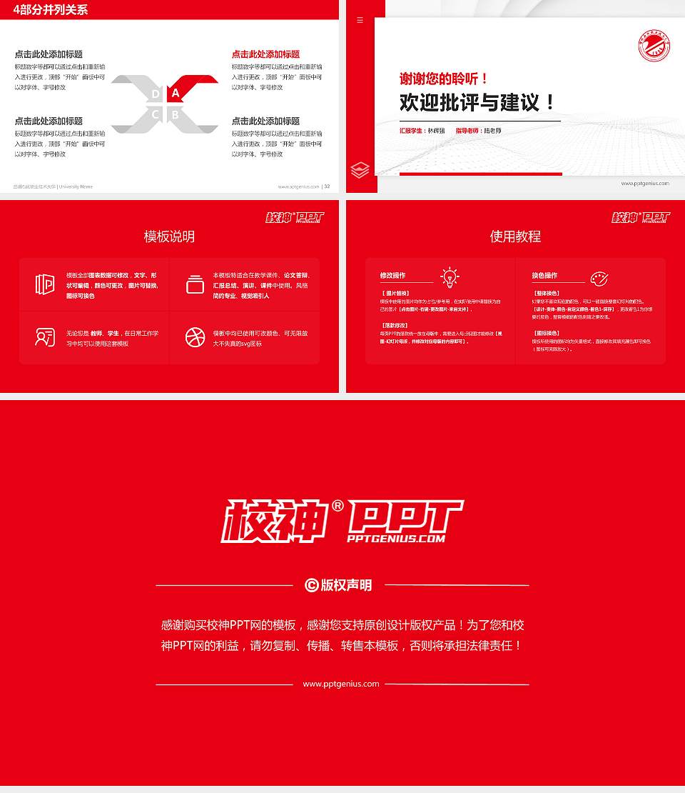 兰州石化职业技术大学硕士研究生/本科生毕业论文答辩/开题报告通用PPT模板下载16:9格式幻灯片预览图5