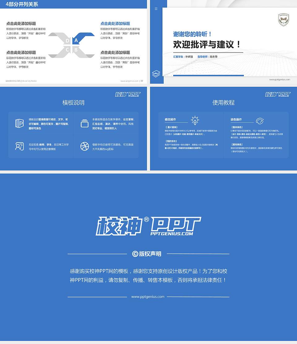 福建警官职业学院硕士研究生/本科生毕业论文答辩/开题报告通用PPT模板下载16:9格式幻灯片预览图5