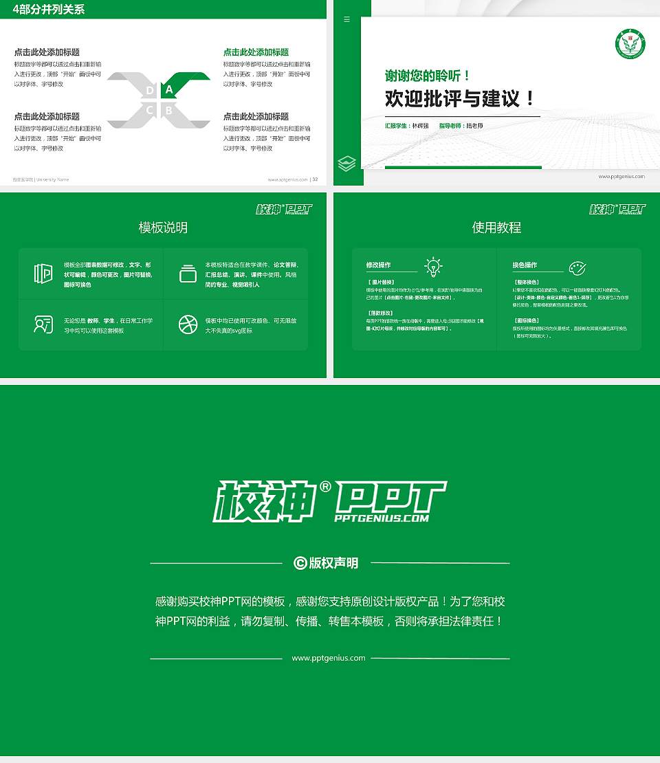 西安医学院硕士研究生/本科生毕业论文答辩/开题报告通用PPT模板下载16:9格式幻灯片预览图5