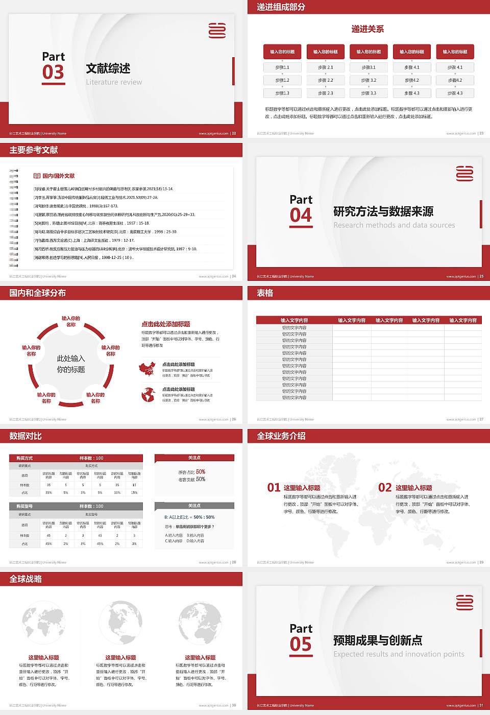 长江艺术工程职业学院硕士研究生/本科生毕业论文答辩/开题报告通用PPT模板下载16:9格式幻灯片预览图4