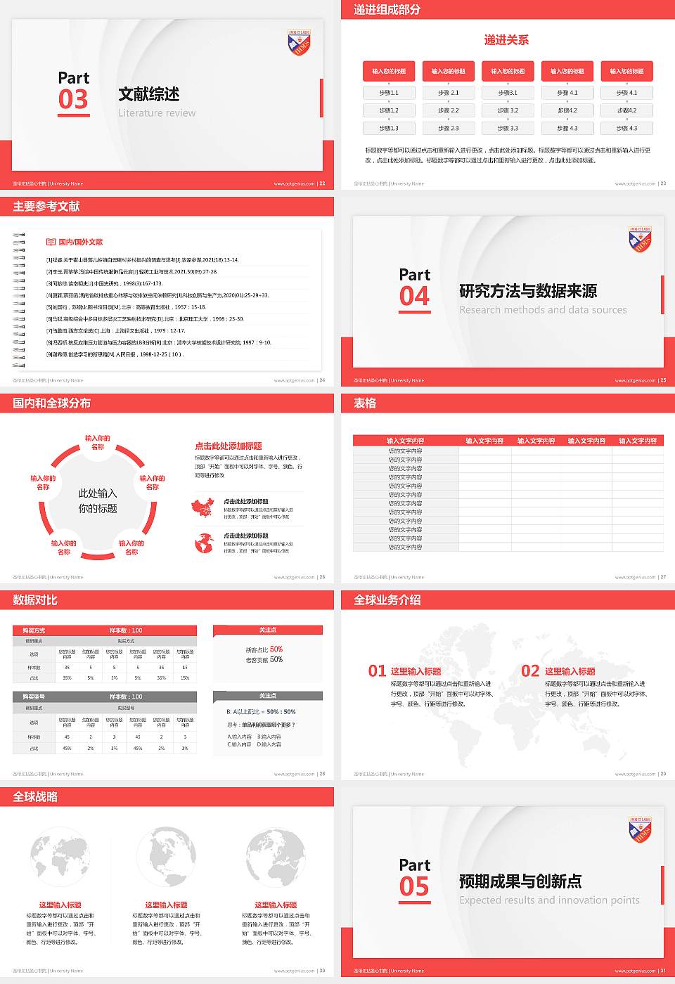 圣母无玷圣心书院硕士研究生/本科生毕业论文答辩/开题报告通用PPT模板下载16:9格式幻灯片预览图4