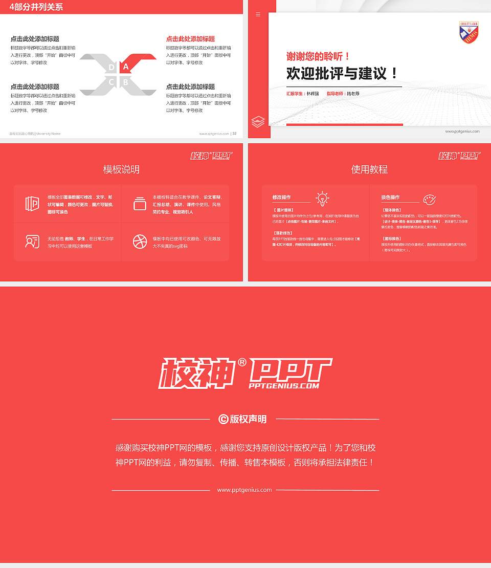 圣母无玷圣心书院硕士研究生/本科生毕业论文答辩/开题报告通用PPT模板下载16:9格式幻灯片预览图5