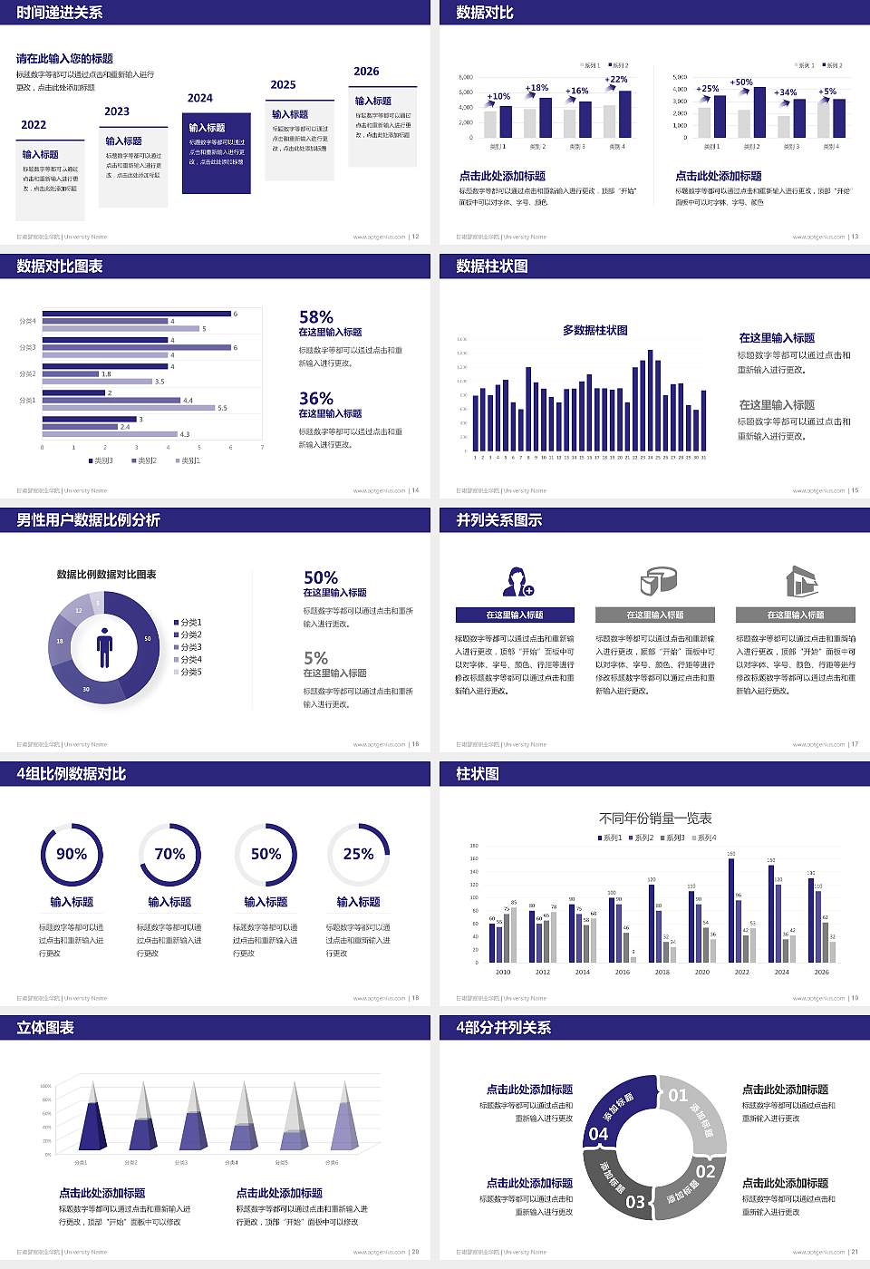 甘肃警察职业学院硕士研究生/本科生毕业论文答辩/开题报告通用PPT模板下载16:9格式幻灯片预览图3