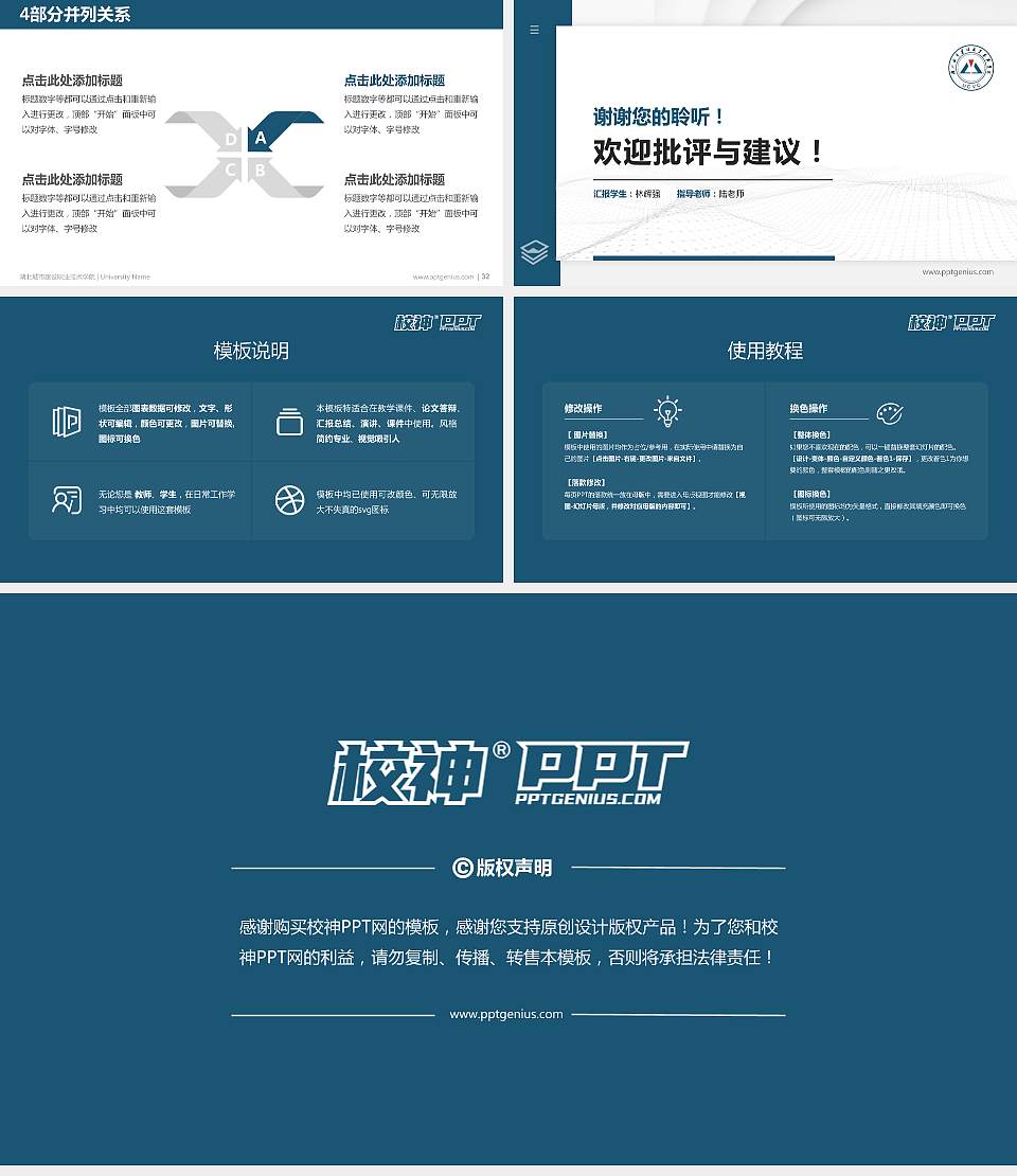 湖北城市建设职业技术学院硕士研究生/本科生毕业论文答辩/开题报告通用PPT模板下载16:9格式幻灯片预览图5