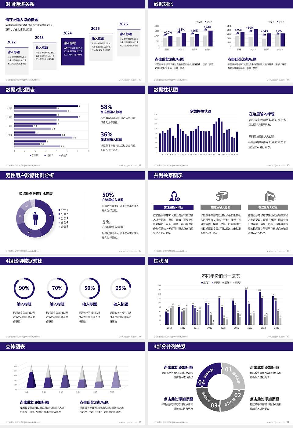 陕西科技大学镐京学院硕士研究生/本科生毕业论文答辩/开题报告通用PPT模板下载16:9格式幻灯片预览图3