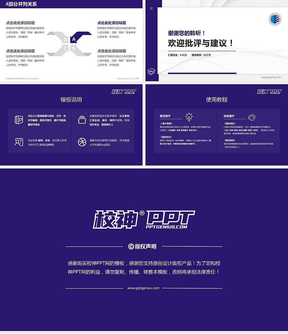 陕西科技大学镐京学院硕士研究生/本科生毕业论文答辩/开题报告通用PPT模板下载16:9格式幻灯片预览图5