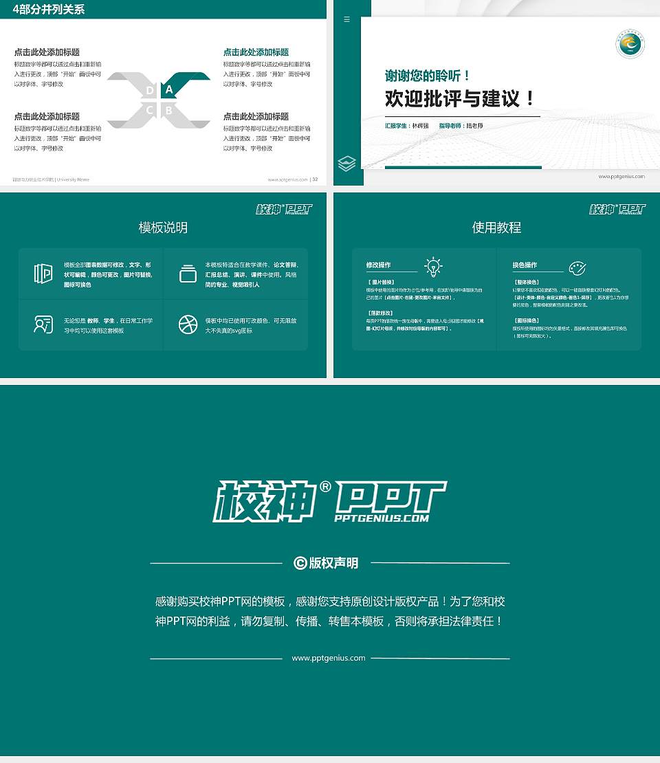 福建电力职业技术学院硕士研究生/本科生毕业论文答辩/开题报告通用PPT模板下载16:9格式幻灯片预览图5