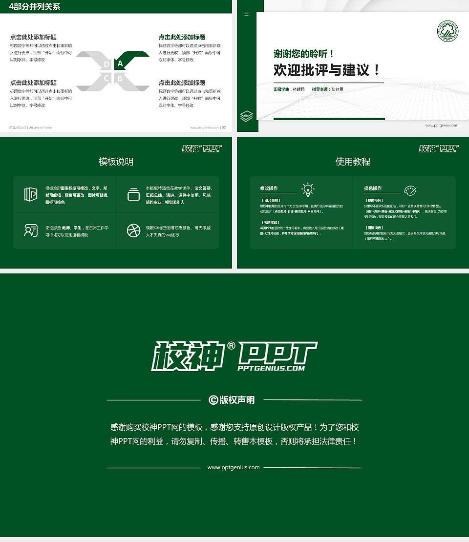 沈阳师范大学硕士研究生/本科生毕业论文答辩/开题报告通用PPT模板下载16:9格式幻灯片预览图5