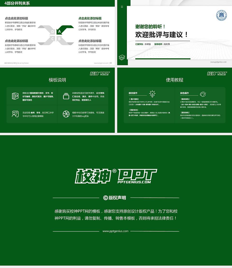 重庆商务职业学院硕士研究生/本科生毕业论文答辩/开题报告通用PPT模板下载16:9格式幻灯片预览图5