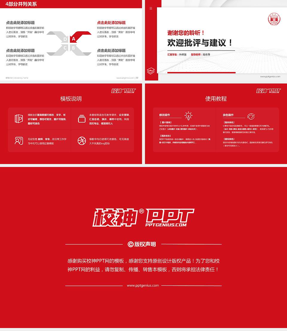 湖南大学硕士研究生/本科生毕业论文答辩/开题报告通用PPT模板下载16:9格式幻灯片预览图5