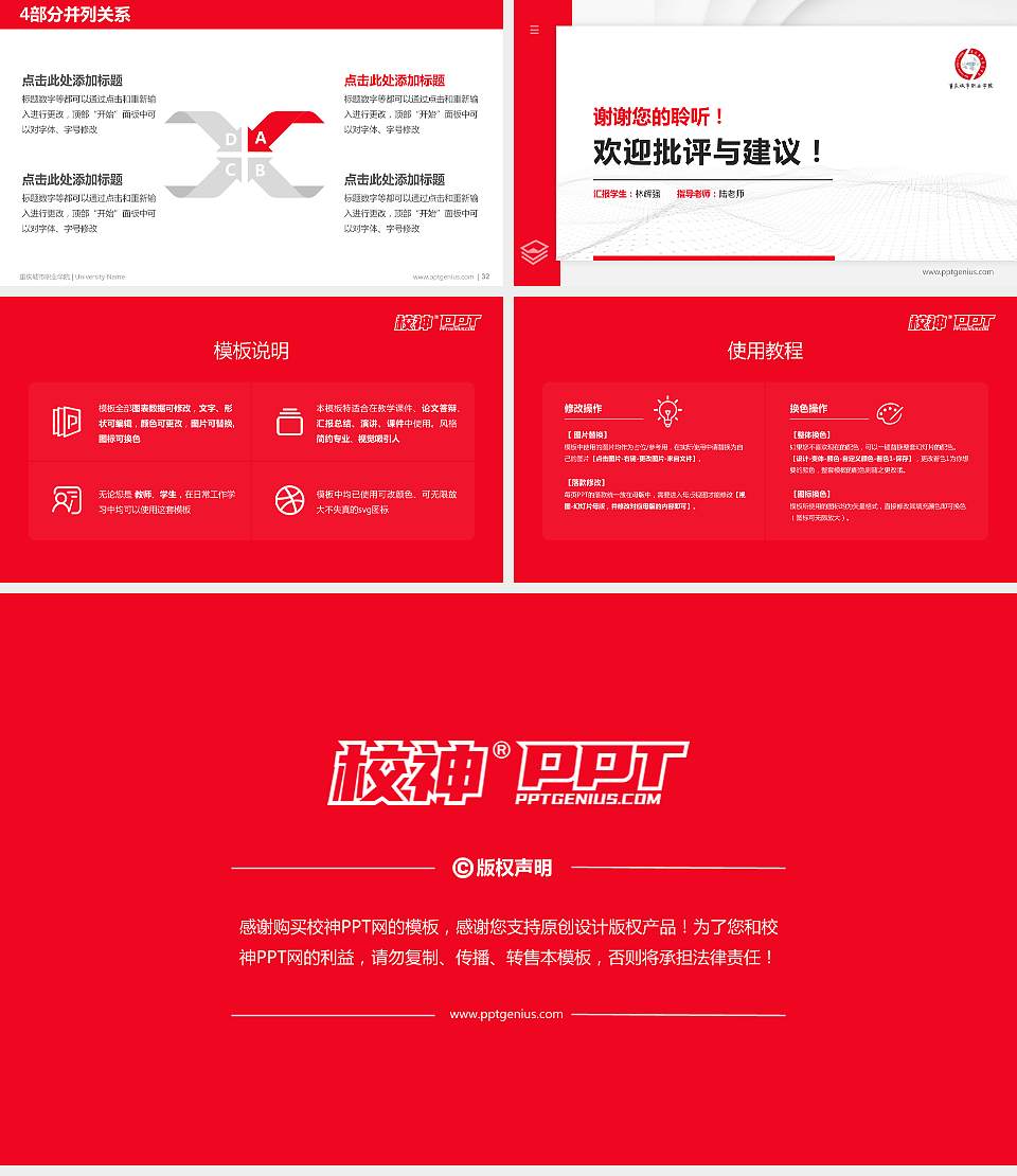 重庆城市职业学院硕士研究生/本科生毕业论文答辩/开题报告通用PPT模板下载16:9格式幻灯片预览图5