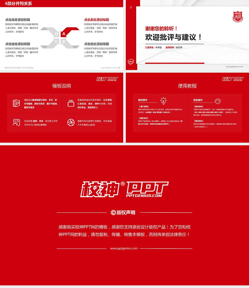 福建师范大学协和学院硕士研究生/本科生毕业论文答辩/开题报告通用PPT模板下载16:9格式幻灯片预览图5