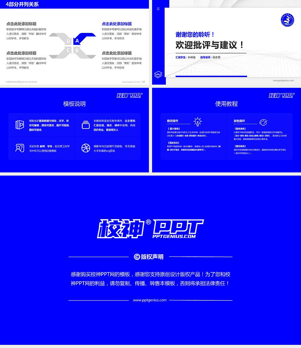 大连软件职业学院硕士研究生/本科生毕业论文答辩/开题报告通用PPT模板下载16:9格式幻灯片预览图5