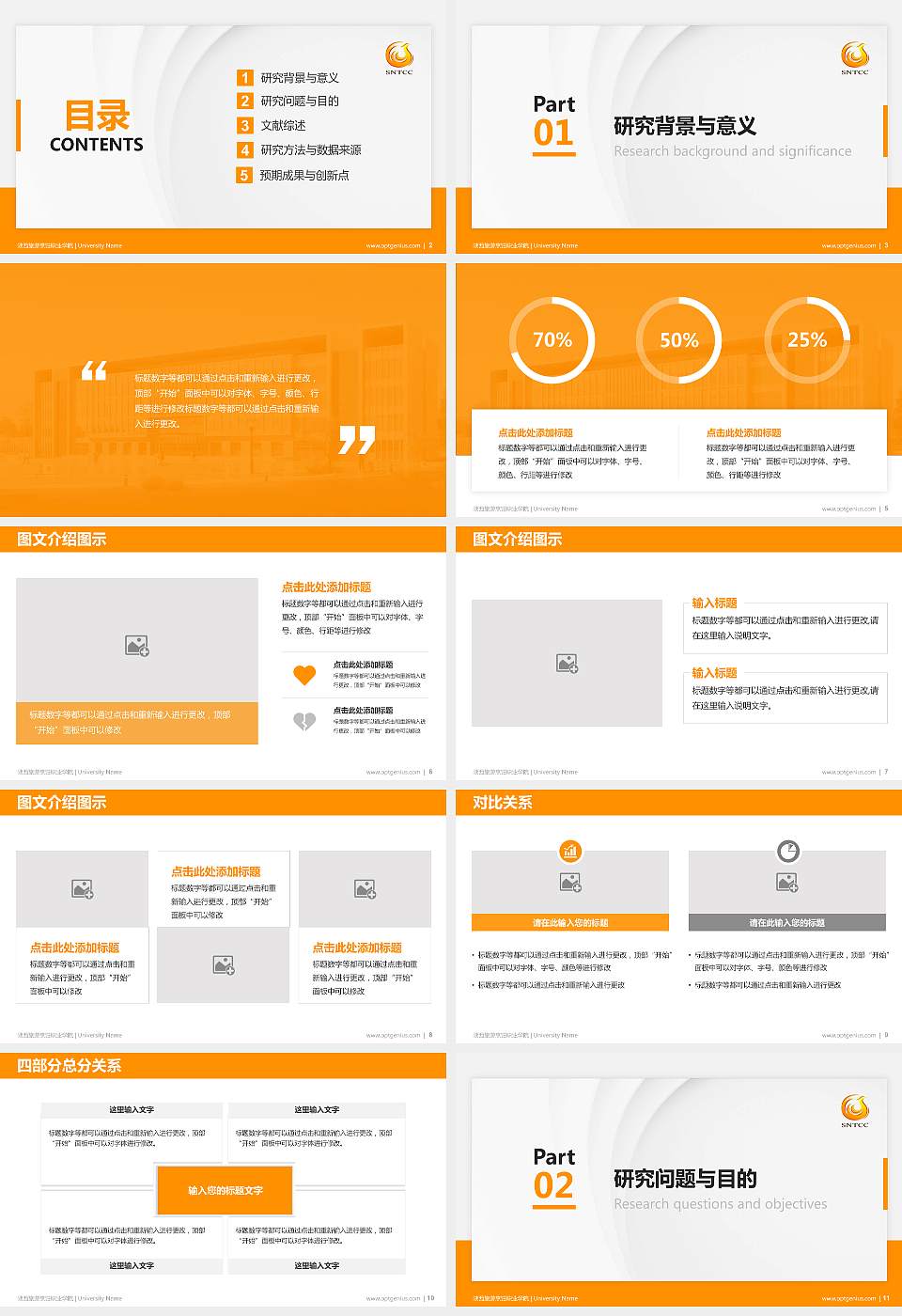 陕西旅游烹饪职业学院硕士研究生/本科生毕业论文答辩/开题报告通用PPT模板下载16:9格式幻灯片预览图2