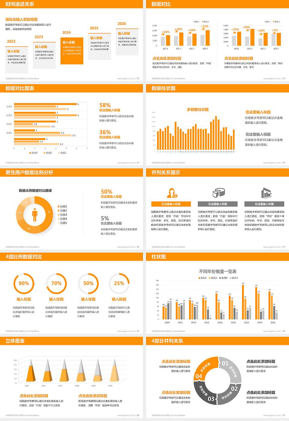 陕西旅游烹饪职业学院硕士研究生/本科生毕业论文答辩/开题报告通用PPT模板下载16:9格式幻灯片预览图3