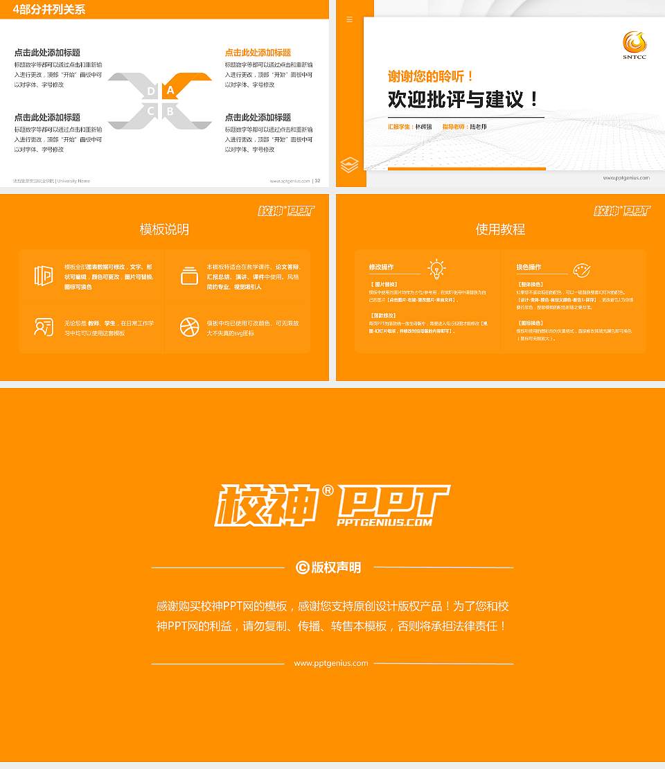 陕西旅游烹饪职业学院硕士研究生/本科生毕业论文答辩/开题报告通用PPT模板下载16:9格式幻灯片预览图5