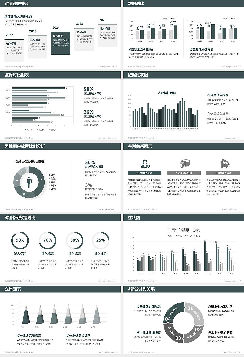 西藏警官高等专科学校硕士研究生/本科生毕业论文答辩/开题报告通用PPT模板下载16:9格式幻灯片预览图3