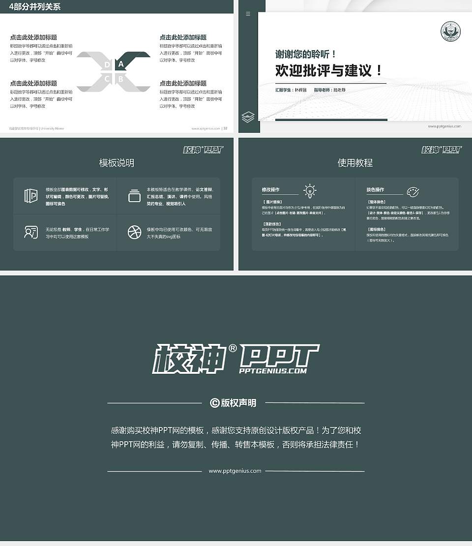 西藏警官高等专科学校硕士研究生/本科生毕业论文答辩/开题报告通用PPT模板下载16:9格式幻灯片预览图5