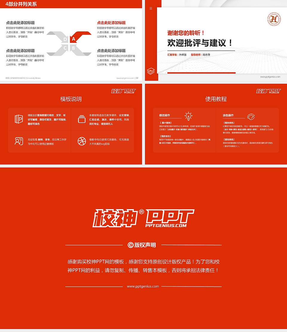 黑龙江护理高等专科学校硕士研究生/本科生毕业论文答辩/开题报告通用PPT模板下载16:9格式幻灯片预览图5