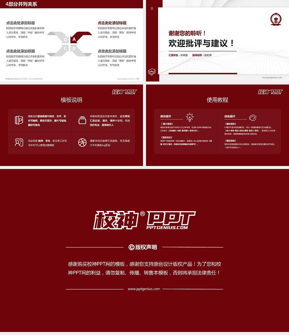 湖南铁路科技职业技术学院硕士研究生/本科生毕业论文答辩/开题报告通用PPT模板下载16:9格式幻灯片预览图5