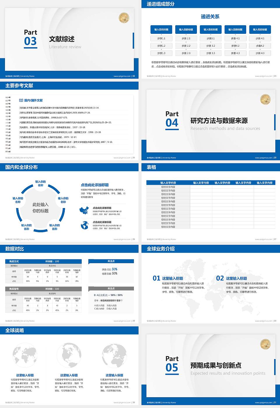泉州信息工程学院硕士研究生/本科生毕业论文答辩/开题报告通用PPT模板下载16:9格式幻灯片预览图4