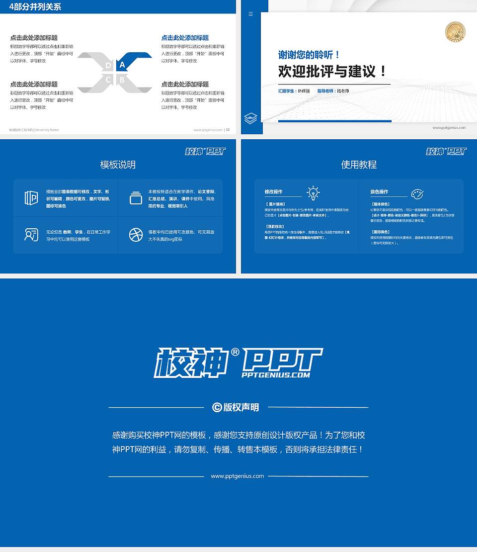 泉州信息工程学院硕士研究生/本科生毕业论文答辩/开题报告通用PPT模板下载16:9格式幻灯片预览图5