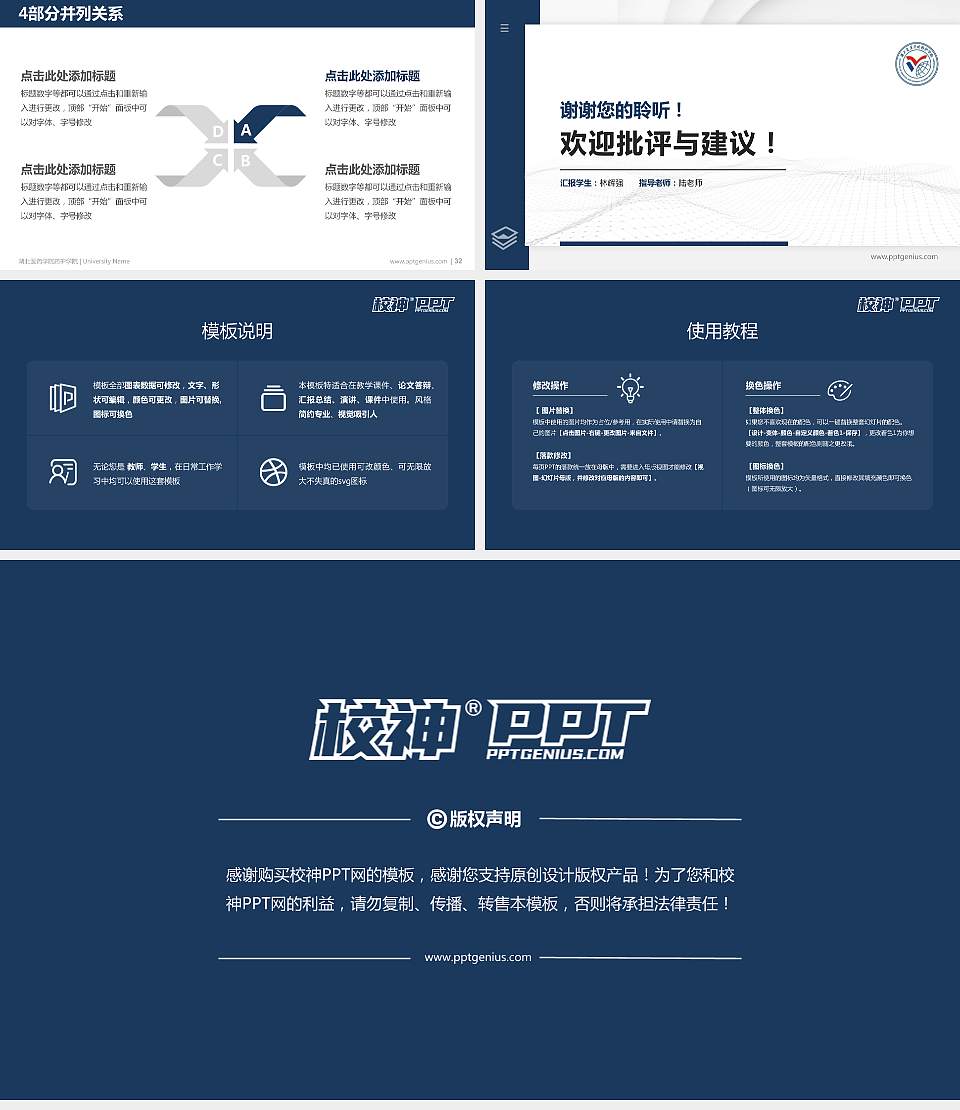 湖北医药学院药护学院硕士研究生/本科生毕业论文答辩/开题报告通用PPT模板下载16:9格式幻灯片预览图5