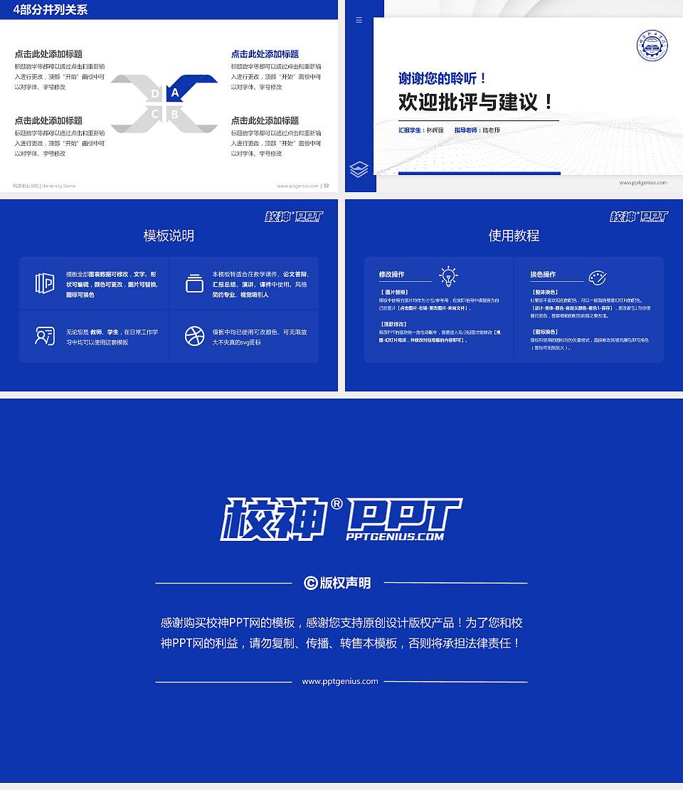 培黎职业学院硕士研究生/本科生毕业论文答辩/开题报告通用PPT模板下载16:9格式幻灯片预览图5