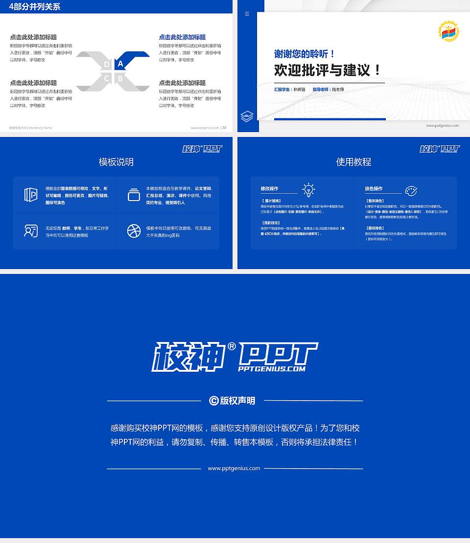 空军军医大学硕士研究生/本科生毕业论文答辩/开题报告通用PPT模板下载16:9格式幻灯片预览图5