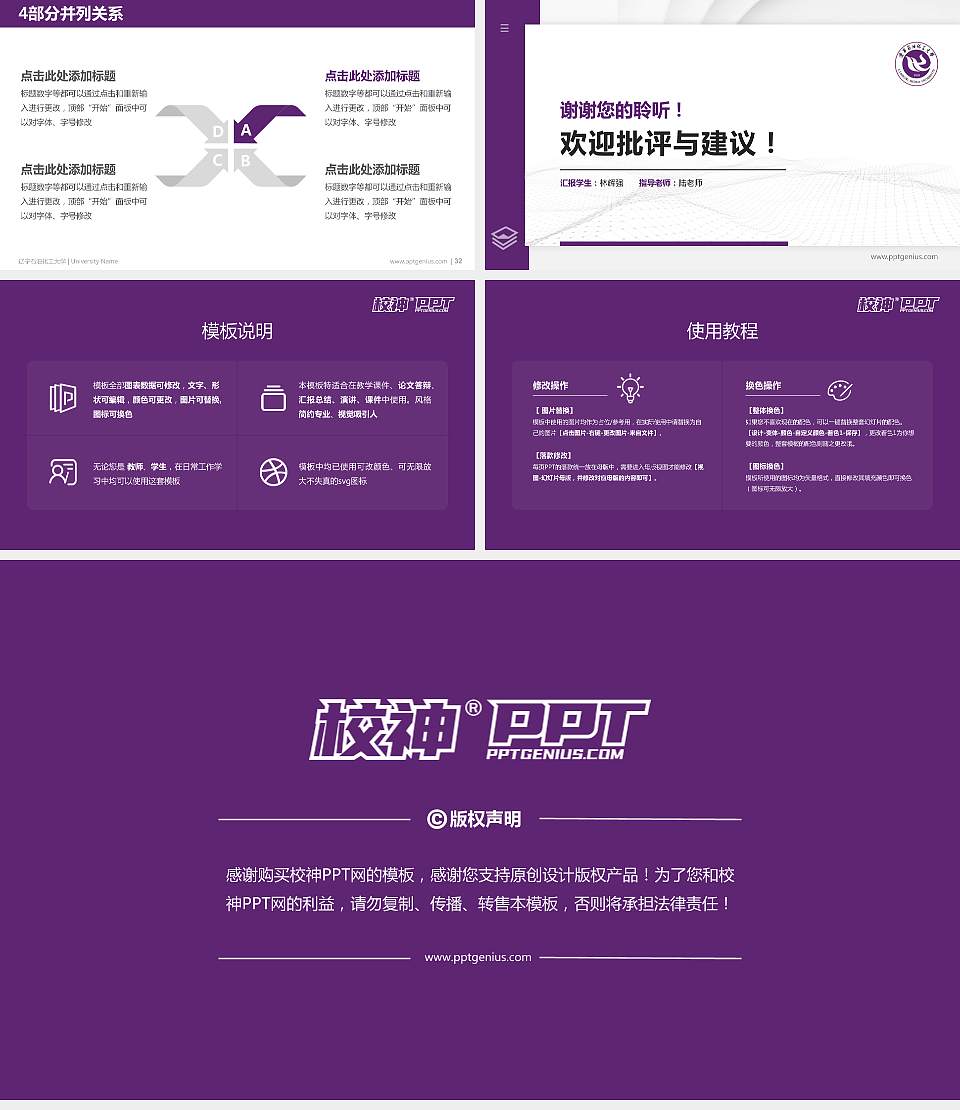 辽宁石油化工大学硕士研究生/本科生毕业论文答辩/开题报告通用PPT模板下载16:9格式幻灯片预览图5