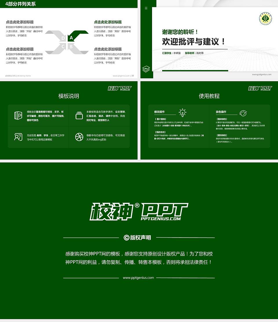 武威职业学院硕士研究生/本科生毕业论文答辩/开题报告通用PPT模板下载16:9格式幻灯片预览图5