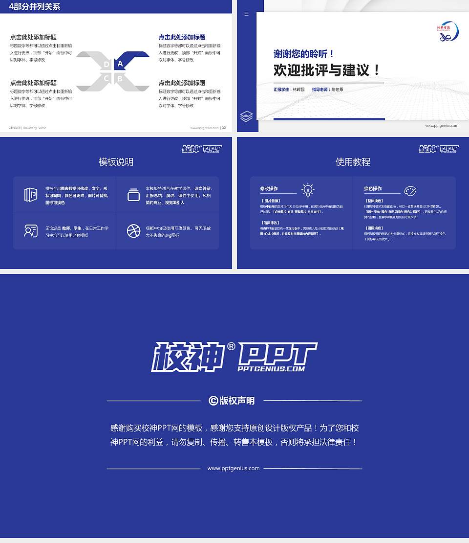 河西学院硕士研究生/本科生毕业论文答辩/开题报告通用PPT模板下载16:9格式幻灯片预览图5