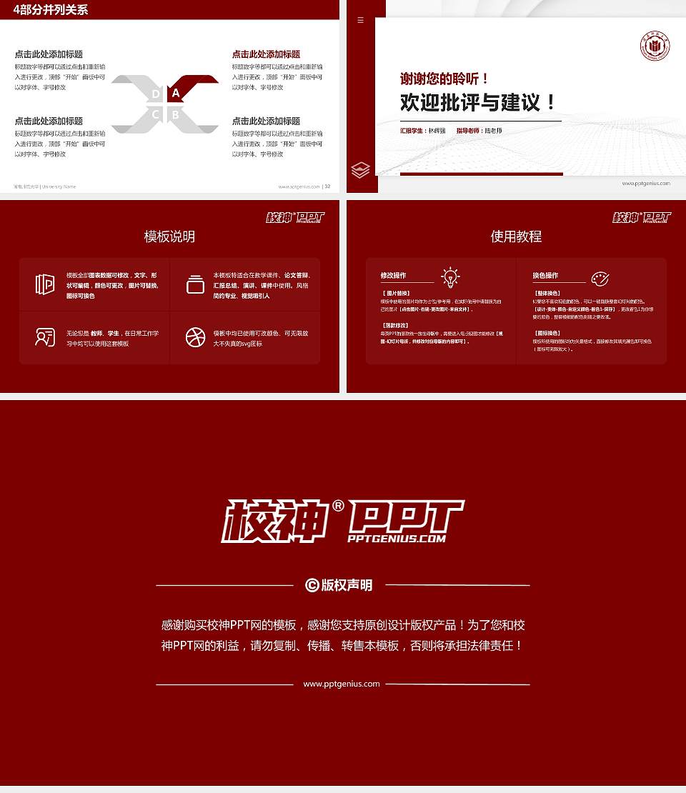 闽南师范大学硕士研究生/本科生毕业论文答辩/开题报告通用PPT模板下载16:9格式幻灯片预览图5