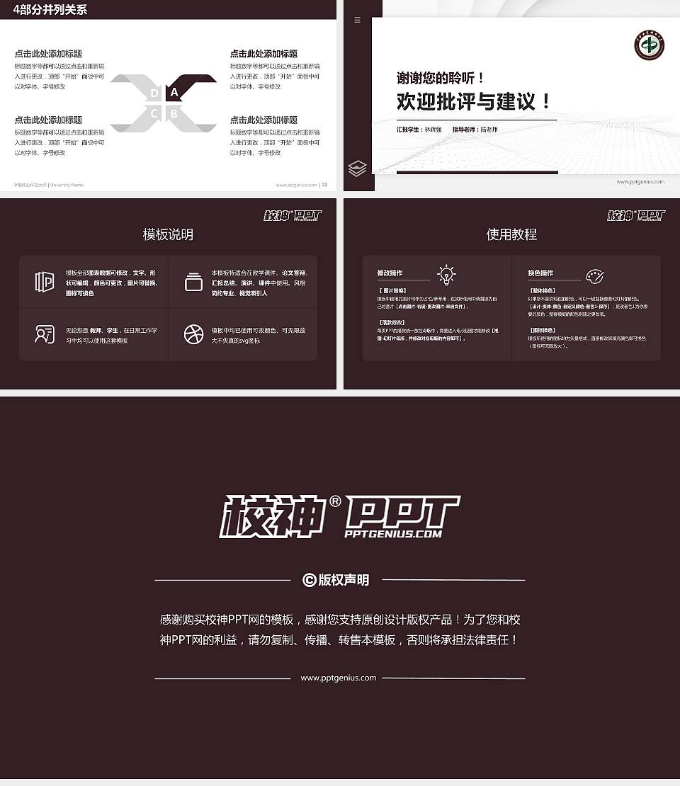 中南林业科技大学硕士研究生/本科生毕业论文答辩/开题报告通用PPT模板下载16:9格式幻灯片预览图5