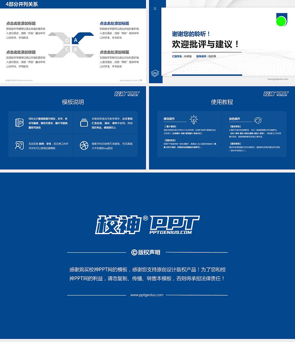 香港公开大学硕士研究生/本科生毕业论文答辩/开题报告通用PPT模板下载16:9格式幻灯片预览图5