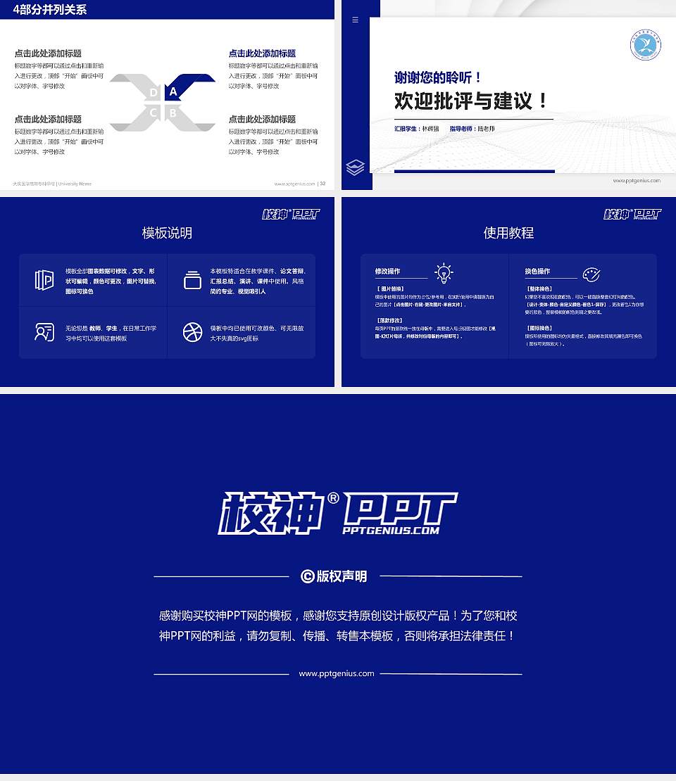 大庆医学高等专科学校硕士研究生/本科生毕业论文答辩/开题报告通用PPT模板下载16:9格式幻灯片预览图5