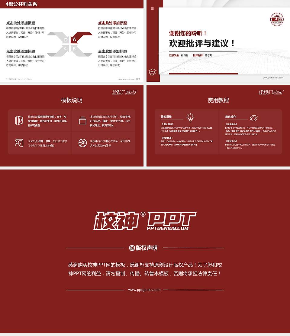 西北政法大学硕士研究生/本科生毕业论文答辩/开题报告通用PPT模板下载16:9格式幻灯片预览图5