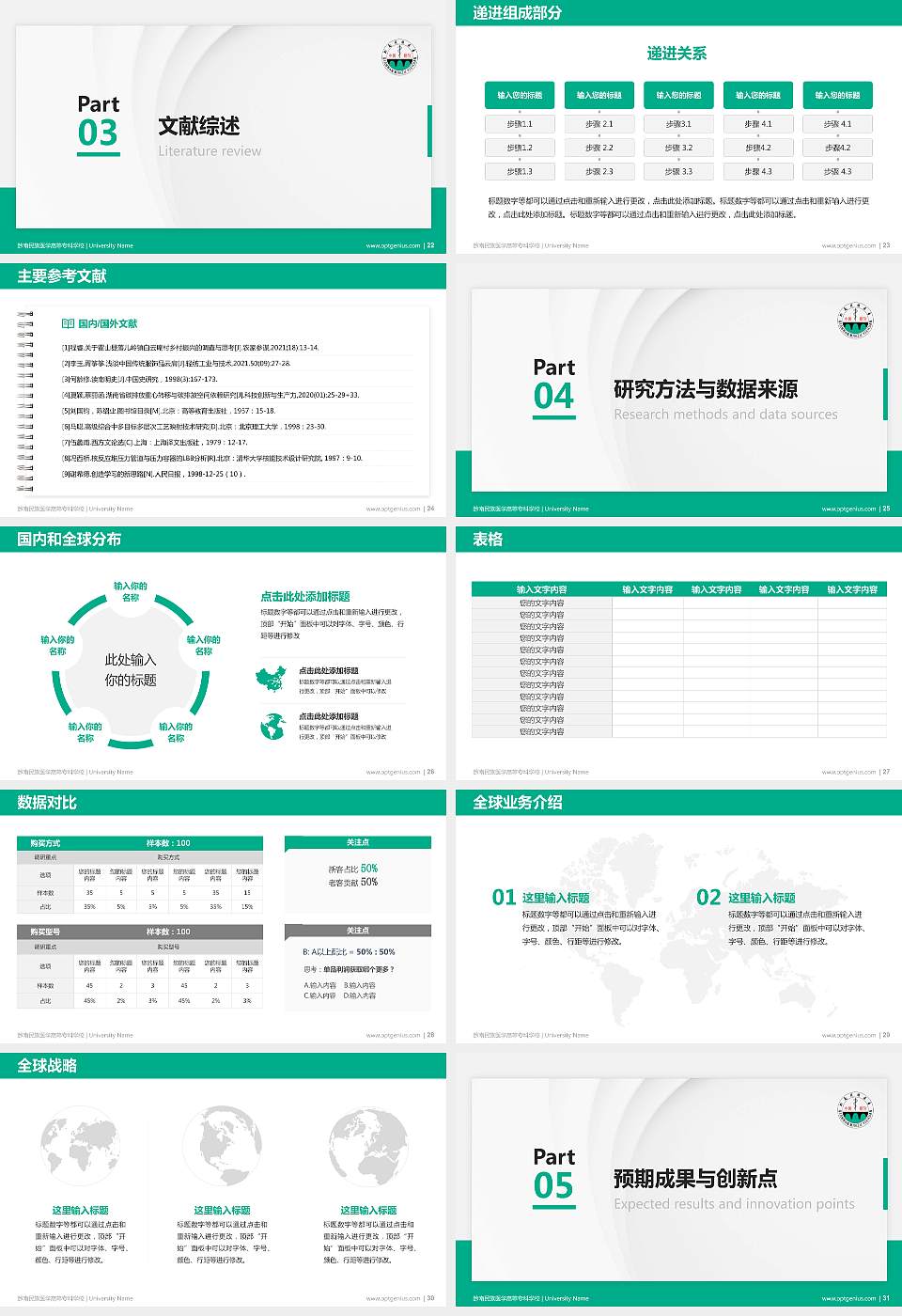 黔南民族医学高等专科学校硕士研究生/本科生毕业论文答辩/开题报告通用PPT模板下载16:9格式幻灯片预览图4