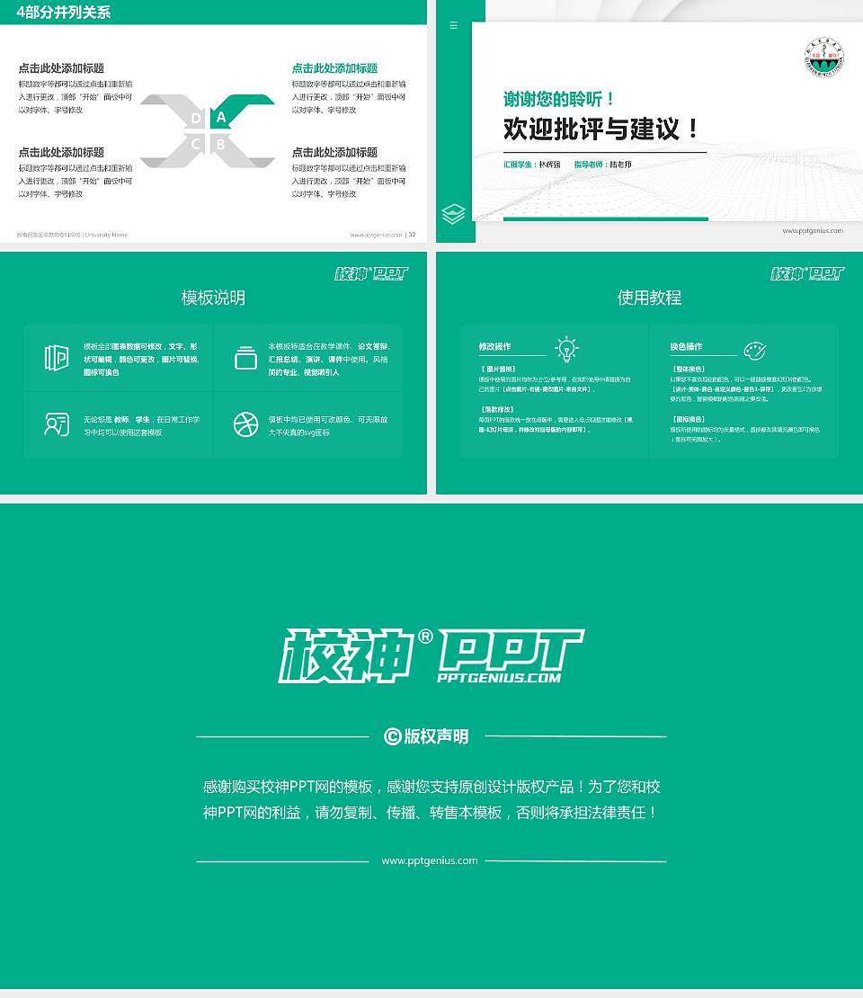 黔南民族医学高等专科学校硕士研究生/本科生毕业论文答辩/开题报告通用PPT模板下载16:9格式幻灯片预览图5