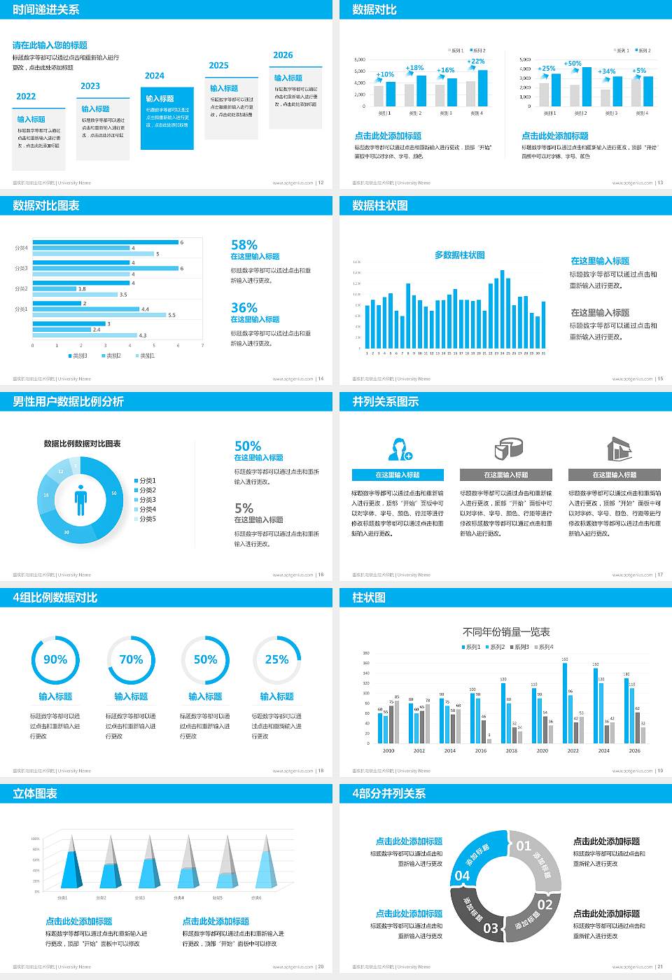 重庆机电职业技术学院硕士研究生/本科生毕业论文答辩/开题报告通用PPT模板下载16:9格式幻灯片预览图3