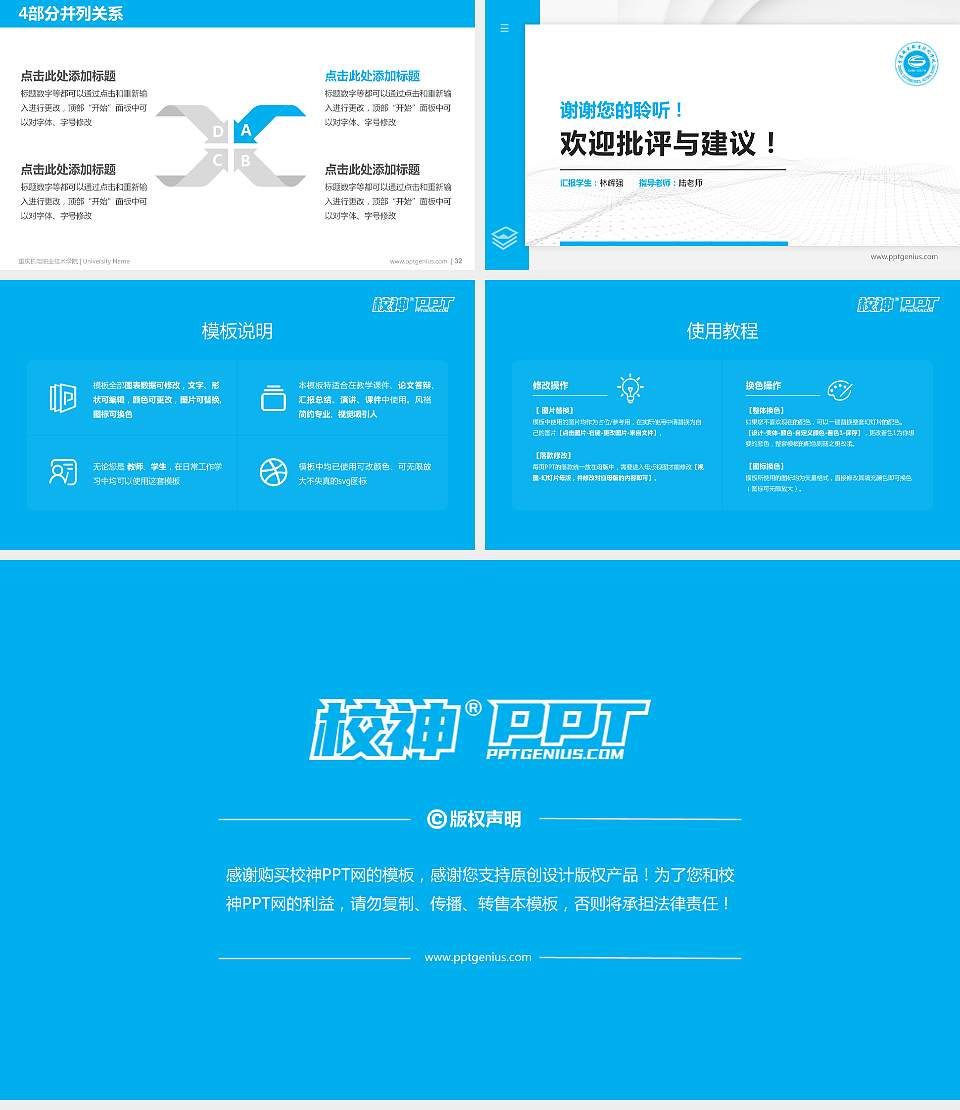 重庆机电职业技术学院硕士研究生/本科生毕业论文答辩/开题报告通用PPT模板下载16:9格式幻灯片预览图5