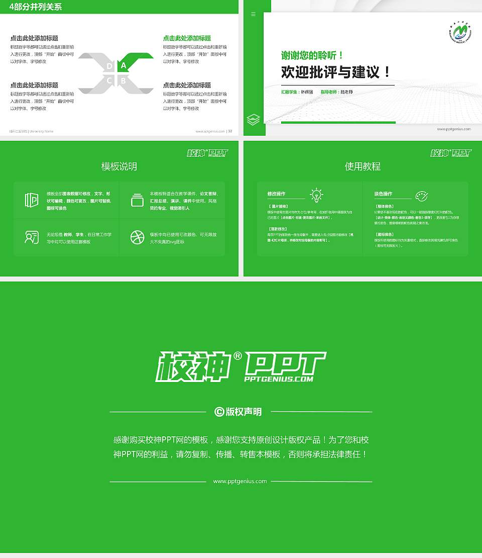 牡丹江医学院硕士研究生/本科生毕业论文答辩/开题报告通用PPT模板下载16:9格式幻灯片预览图5