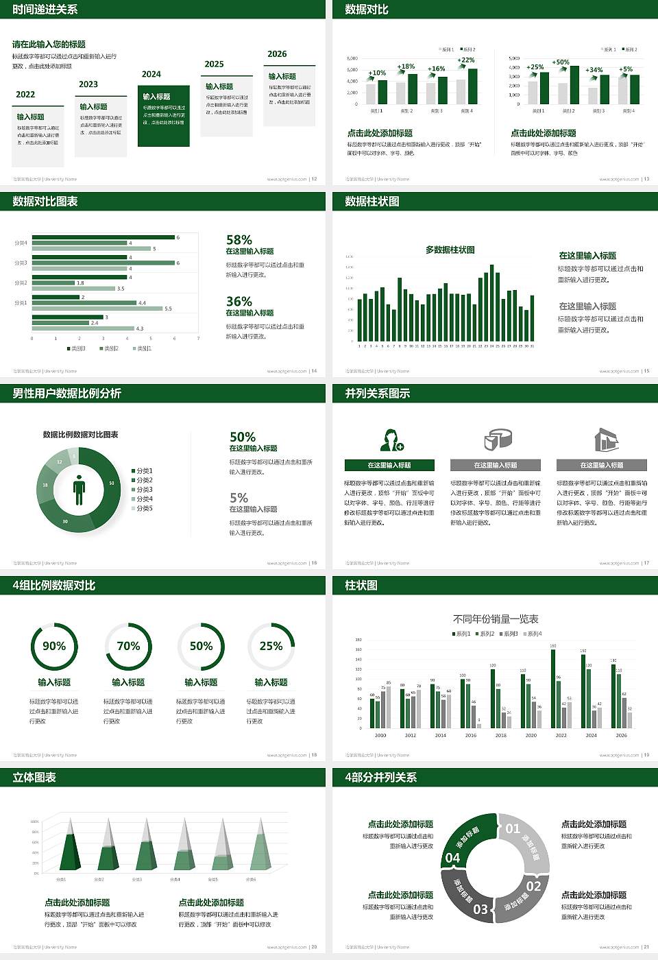 哈尔滨商业大学硕士研究生/本科生毕业论文答辩/开题报告通用PPT模板下载16:9格式幻灯片预览图3
