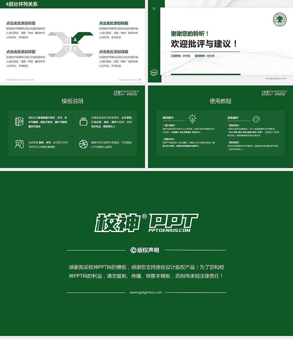 哈尔滨商业大学硕士研究生/本科生毕业论文答辩/开题报告通用PPT模板下载16:9格式幻灯片预览图5