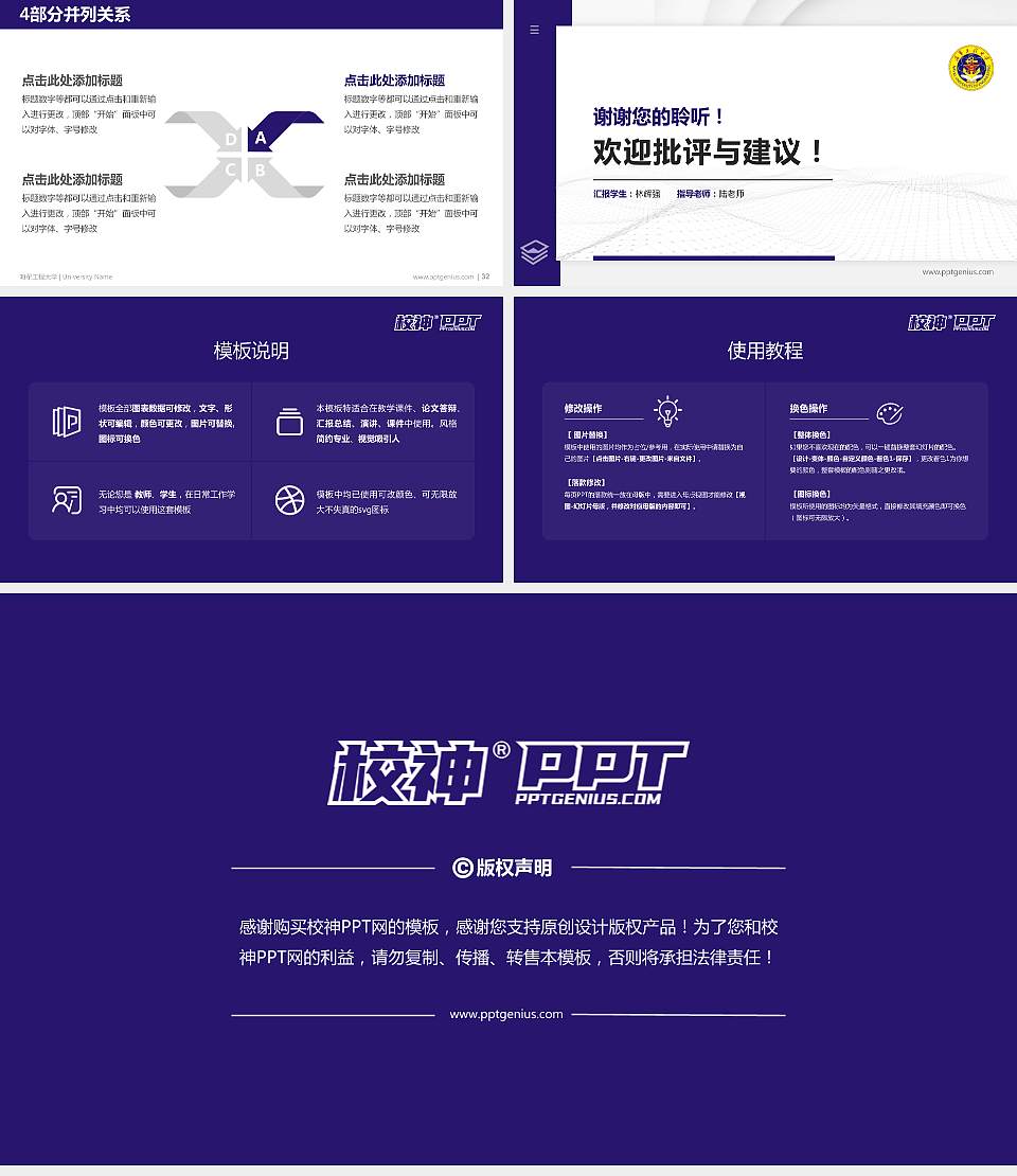 海军工程大学硕士研究生/本科生毕业论文答辩/开题报告通用PPT模板下载16:9格式幻灯片预览图5