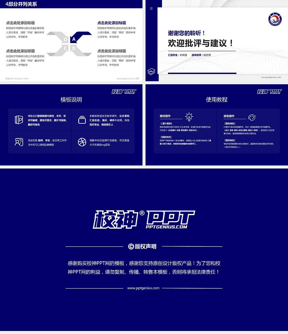 青海大学硕士研究生/本科生毕业论文答辩/开题报告通用PPT模板下载16:9格式幻灯片预览图5