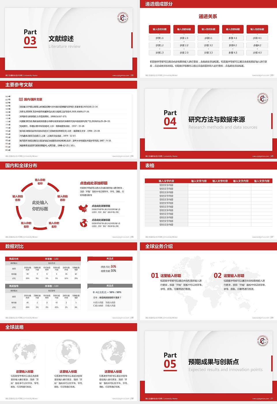 湖北交通职业技术学院硕士研究生/本科生毕业论文答辩/开题报告通用PPT模板下载16:9格式幻灯片预览图4
