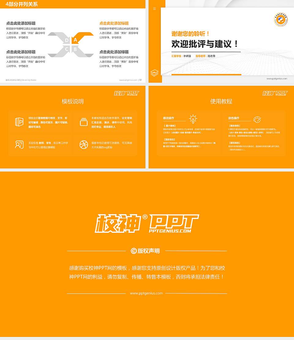 重庆财经职业学院硕士研究生/本科生毕业论文答辩/开题报告通用PPT模板下载16:9格式幻灯片预览图5