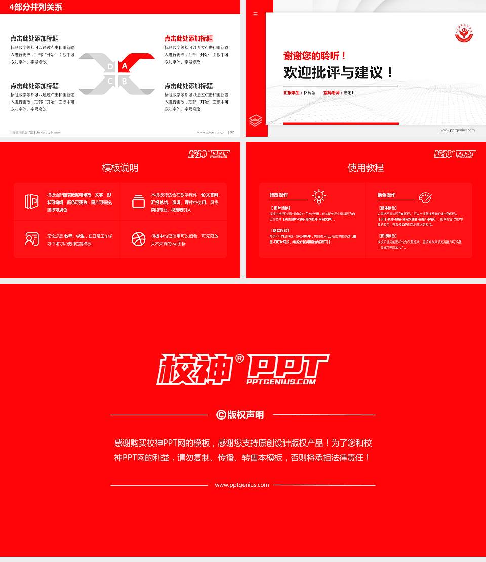 大连翻译职业学院硕士研究生/本科生毕业论文答辩/开题报告通用PPT模板下载16:9格式幻灯片预览图5